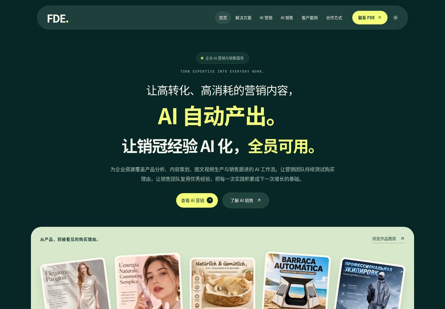 StarGrowth / FDE homepage, showing the public website design